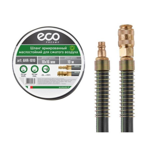Шланг для компрессора ECO (AHR-1010) (длина 10 м) ф 10/16 мм с быстросъемн. соед., маслостойкий