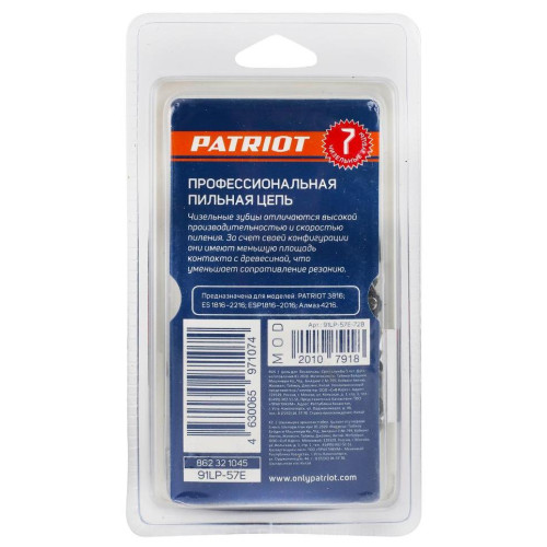 Цепь PATRIOT PROFESSIONAL 3/8