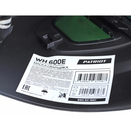 Щиток сварщика PATRIOT WH600E