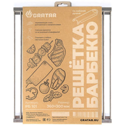 Решетка гриль GRATAR РБ 101 360х300х17 мм