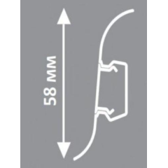 Плинтус WINART 825 с мягким краем 58мм (2,5м)