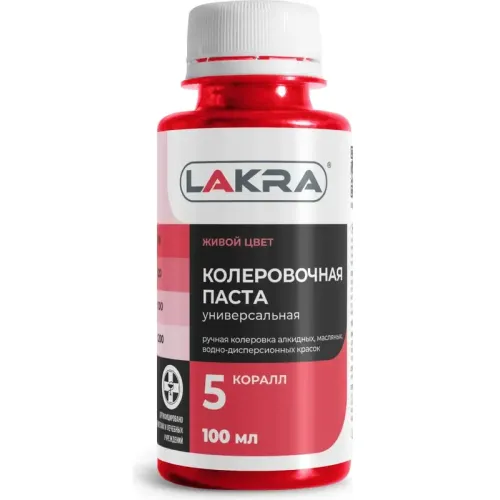 Колер ЛАКРА № 5 Коралл 100мл
