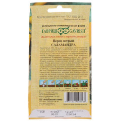 Семена Перец острый Саламандра (412882)
