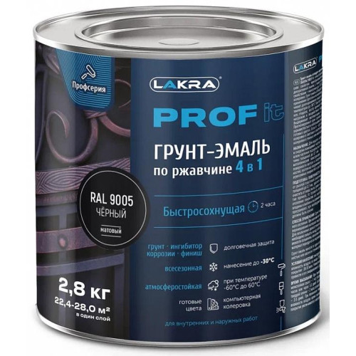 Грунт-эмаль Лакра PROF IT по ржавчине 4 в 1 быстросохнущая  Черный, RAL 9005 2,8 кг