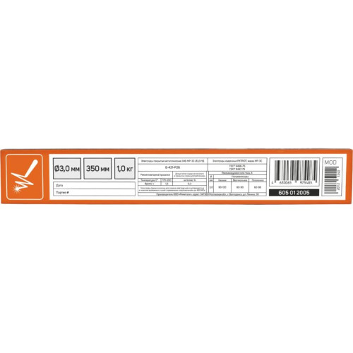 Электроды PATRIOT МР-3С, 3,0х350мм, 1кг (605012005)