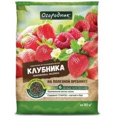 Удобрение Фаско Огородник для клубники 2,5 кг (493462)