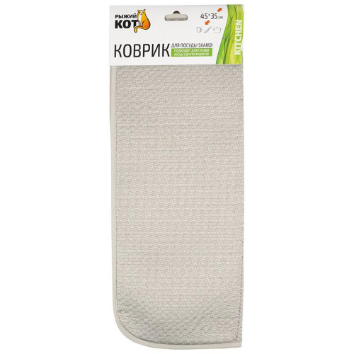 Коврик для сушки посуды РЫЖИЙ КОТ SKANDI серый 45х35 см (259120)