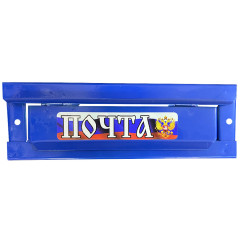 Накладка почтовая синий (17166)